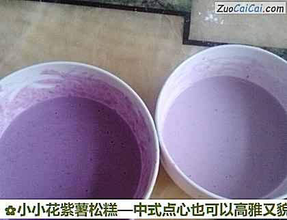 小小花紫薯松糕做法第二步骤