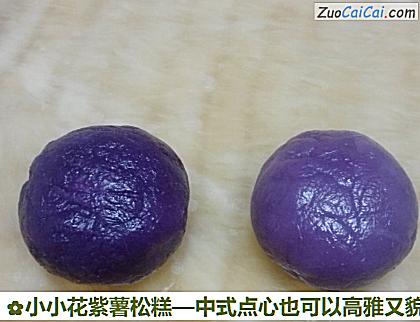 小小花紫薯松糕做法第四步骤