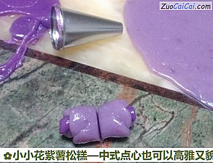 小小花紫薯松糕做法第六步骤