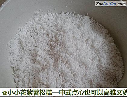 小小花紫薯松糕做法第七步骤