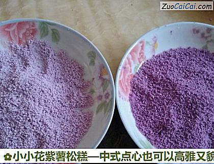 小小花紫薯松糕做法第八步骤