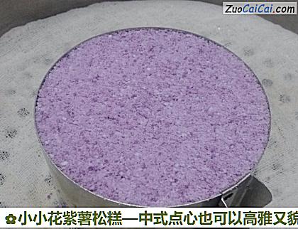 小小花紫薯松糕做法第九步骤