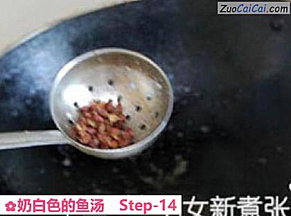 奶白色的鱼汤做法第十四步骤