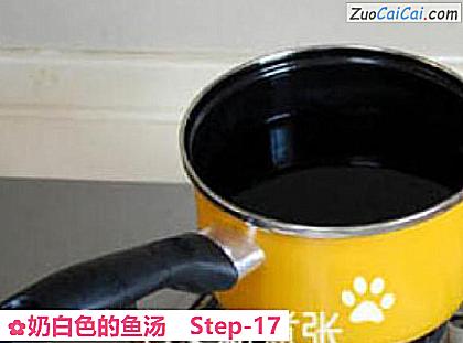 奶白色的鱼汤做法第十七步骤