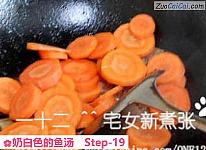 奶白色的鱼汤做法第十九步骤