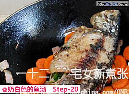 奶白色的鱼汤做法第二十步骤