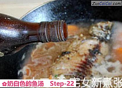 奶白色的鱼汤做法第二十二步骤