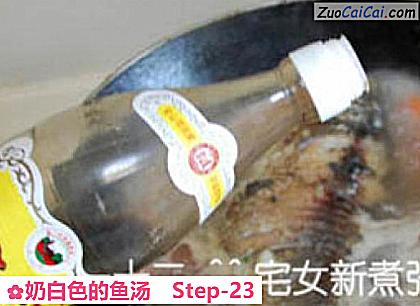 奶白色的鱼汤做法第二十三步骤