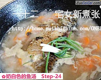 奶白色的鱼汤做法第二十四步骤