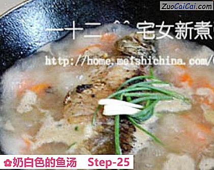 奶白色的鱼汤做法第二十五步骤