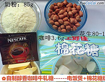 电饭煲+棉花糖版本做法第一步骤