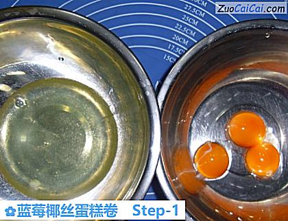 蓝莓椰丝蛋糕卷做法第一步骤