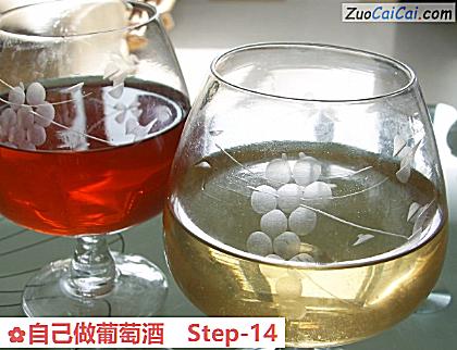 自己做葡萄酒做法第十四步骤