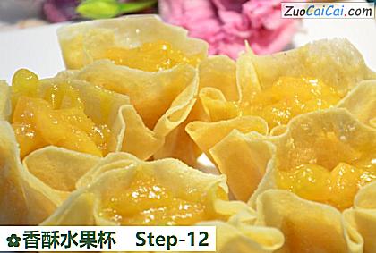 香酥水果杯做法第十二步骤