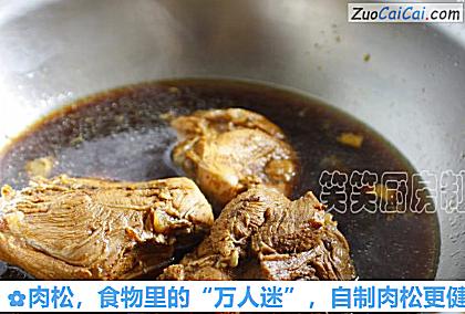 肉松做法第三步骤