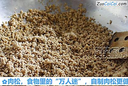 肉松做法第六步骤