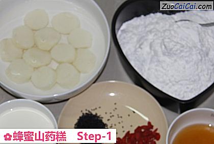 蜂蜜山药糕做法第一步骤