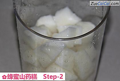 蜂蜜山药糕做法第二步骤