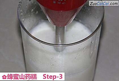 蜂蜜山药糕做法第三步骤