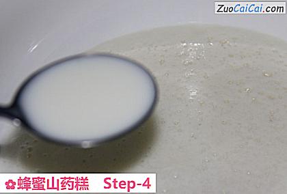 蜂蜜山药糕做法第四步骤