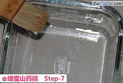 蜂蜜山药糕做法第七步骤