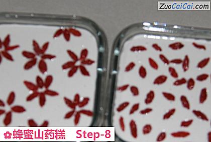 蜂蜜山药糕做法第八步骤