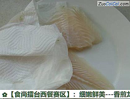 -香煎龙利鱼做法第一步骤