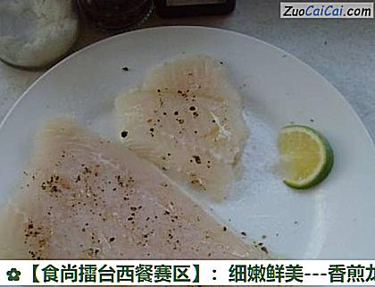 -香煎龙利鱼做法第二步骤