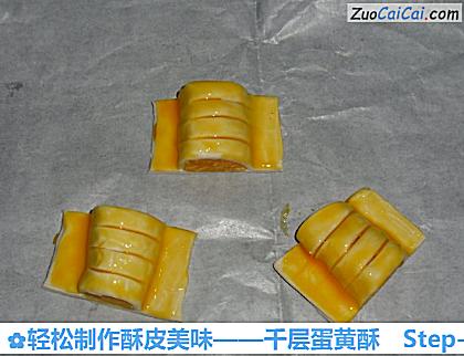 千层蛋黄酥做法第十一步骤