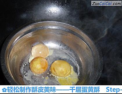 千层蛋黄酥做法第二步骤