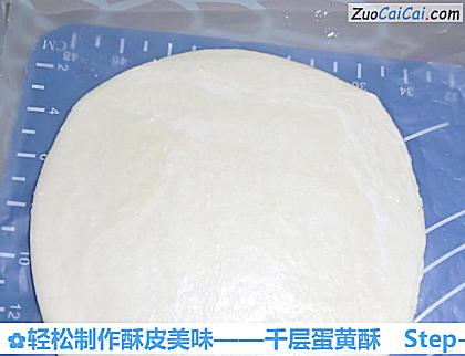 千层蛋黄酥做法第三步骤