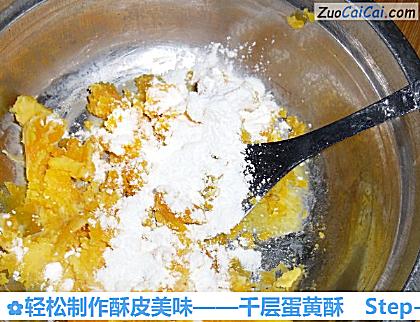 千层蛋黄酥做法第五步骤