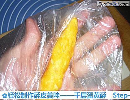 千层蛋黄酥做法第六步骤