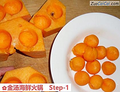 金汤海鲜火锅做法第一步骤