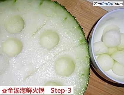 金汤海鲜火锅做法第三步骤