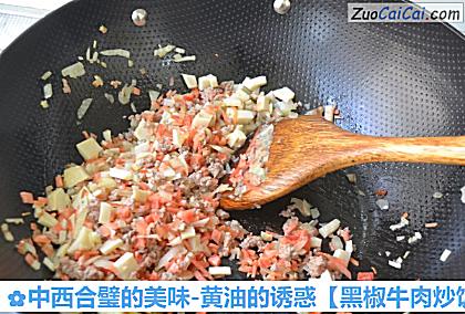 中西合璧的美味-黄油的诱惑做法第四步骤