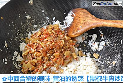 中西合璧的美味-黄油的诱惑做法第八步骤