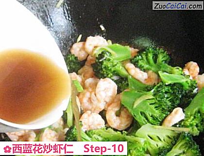 西蓝花炒虾仁做法第十步骤