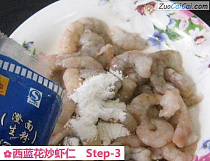 西蓝花炒虾仁做法第三步骤