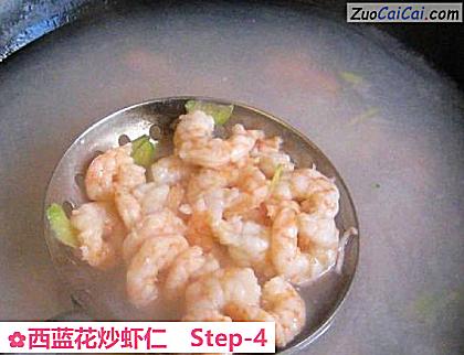 西蓝花炒虾仁做法第四步骤