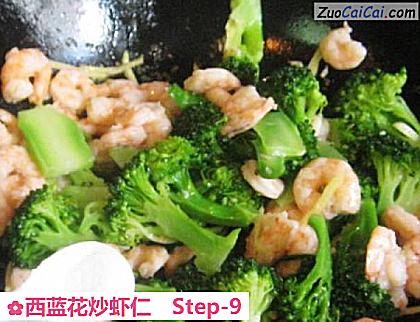 西蓝花炒虾仁做法第九步骤