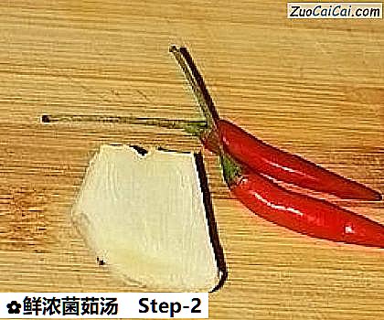 鲜浓菌茹汤做法第二步骤