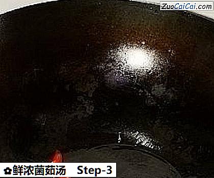 鲜浓菌茹汤做法第三步骤