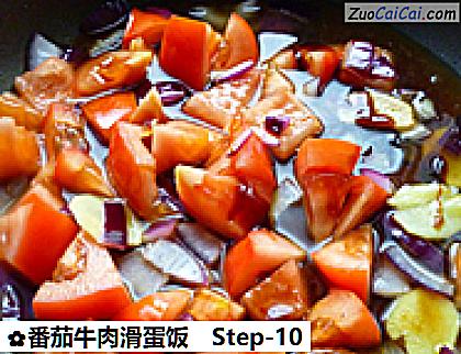 番茄牛肉滑蛋饭做法第十步骤
