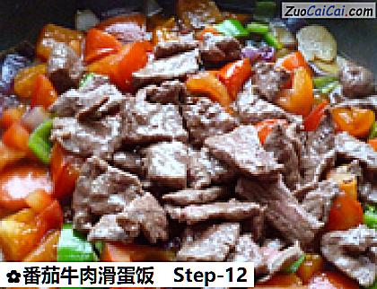 番茄牛肉滑蛋饭做法第十二步骤