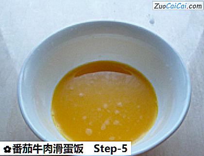 番茄牛肉滑蛋饭做法第五步骤