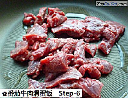 番茄牛肉滑蛋饭做法第六步骤