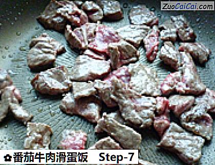 番茄牛肉滑蛋饭做法第七步骤