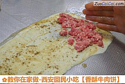 香酥牛肉饼做法第十步骤