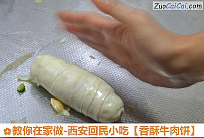 香酥牛肉饼做法第十三步骤